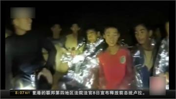【世紀救援】泰國4足球少年已救出 今將展開其餘9人救援行動