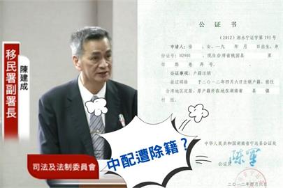 全台14萬中配1萬⬆沒交「除籍證明」　移民署認有困難「部分個案無法返中」