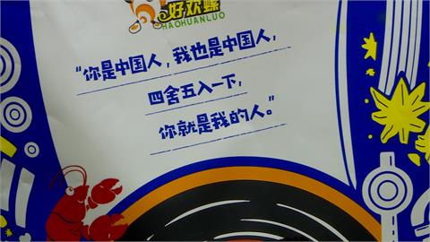 螺螄粉淪統戰工具？包裝寫「你是中國人」　議員要求進口商塗銷