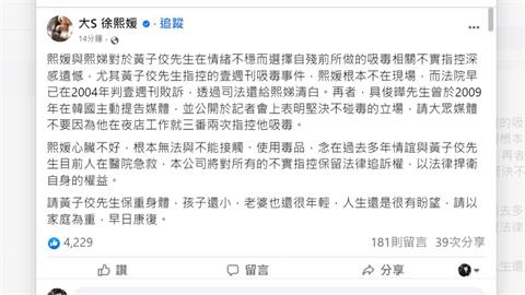 玉石俱焚！黃子佼毀滅式爆料　稱被大小S強迫一起吸毒