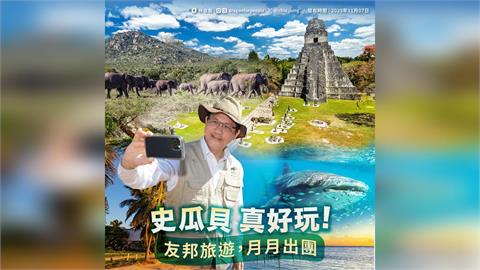 快新聞/月月出團!外交部助推友邦深度遊 林佳龍邀您體驗「瓜貝史」魅力