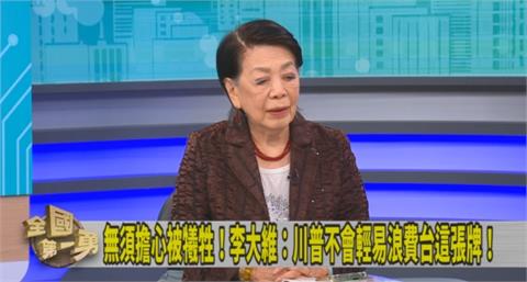 第一勇(影)／川普是生意人！政策繞來繞去？鄭佩芬點出「關鍵」！