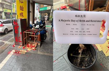 快新聞／北市麵線老店遭撒冥紙、棄置冰箱紅漆寫「林北甲組」　警方說話了