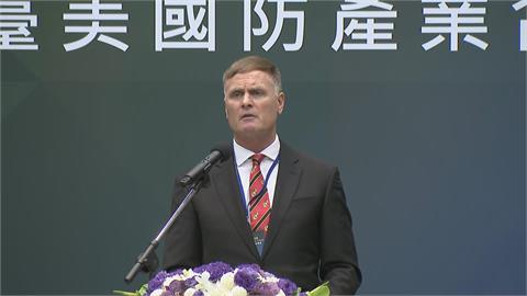 快新聞／參與台美國防產業論壇　前美軍司令：針對強化不對稱作戰與台合作
