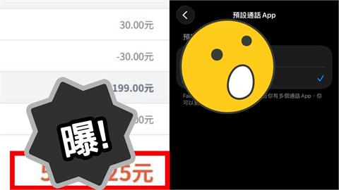 他分手收「近5700元帳單」嚇傻…本人親曝「1原因」淚喊：果粉注意！