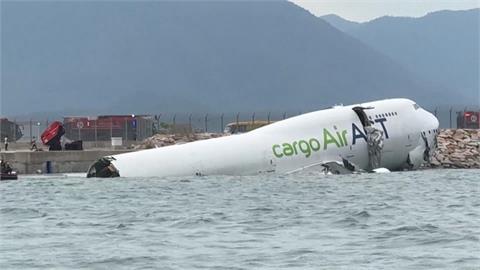 香港機場阿聯酋貨機衝出跑道墜海 2地勤罹難
