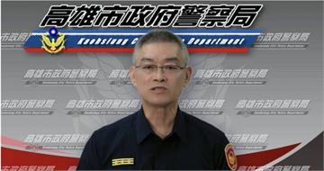 警官邀泡湯開房遭控性騷　高市警重懲拔主管、恐延退送懲戒