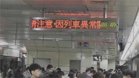 高雄捷運尖峰時段傳故障　橘線列車卡軌道通勤族苦等不到車