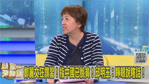鄭麗文喊「重建互信」後讓台灣重返世衛！邱明玉批：不該設前提！