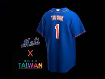 快新聞／紐約大都會再推「台灣NO.1」紀念球衣　網友瘋喊：收集起來！