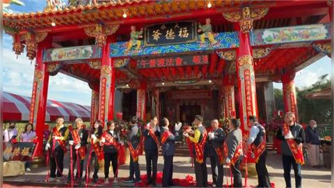 嘉縣大林福德爺廟新廟揭牌 翁章梁贈"福德神威"匾額