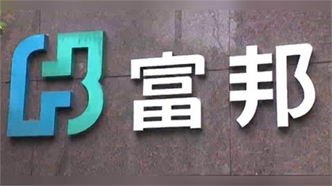 富邦金融曝4月獲利388億 EPS超2025全年！