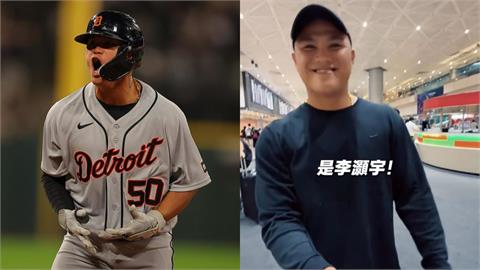 MLB(影)／李灝宇回來了！媽發文喊「接黑幫兒子」　網笑翻：歡迎老大回家