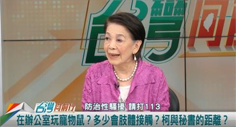 向前行(影)／頻爆桃色風波！柯形象崩壞！原因是？