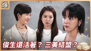 失蹤特助驚爆有最新消息！千金為父求助王牌律師？《豆腐媽媽-EP113精彩片段》