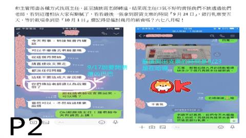 豐原5口命案！　關鍵團購主再爆欠薪、未繳員工勞健保
