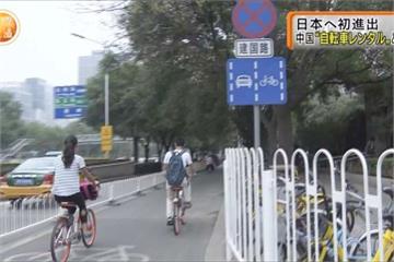 共享單車騎進北海道 挑戰民眾交通習慣