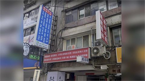 男做「GG增大術」身亡！醫美「黑歷史」遭起底⋯醫材和食物擺同冰箱