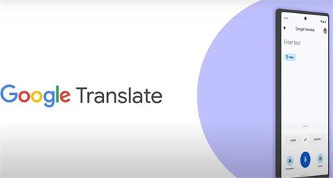 Google翻譯再進化！整合AI推「3大更新」多了情境翻譯更精準