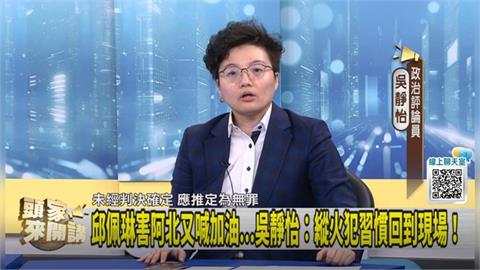 邱佩琳的600萬獲小草掌聲!吳靜怡:橘子回來會放煙火!