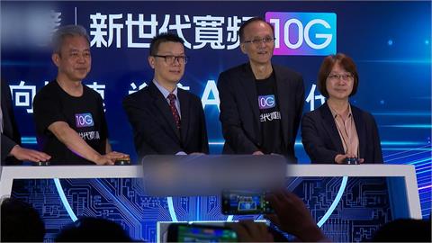 10G網路時代來臨！　寬頻業者5年斥資百億　正式進入飆速時代