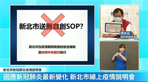 快新聞／恩恩事件送醫流程遭批獨步全台　新北消防局：沒自創SOP