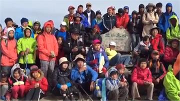 柴山奉茶隊送愛 幫助育幼院童攻百岳