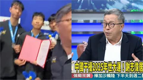 世大運台選手遭「搶賀電」！謝志偉「還原現場」：中國沒有風度只有瘋度