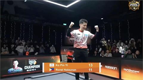 綜合(影)／「撞球王子」一週連奪兩冠真的超狂！柯秉逸賽後跳上球檯興奮慶祝封王