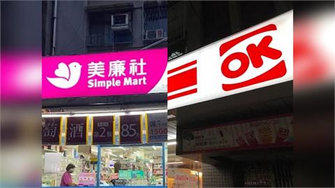 台灣零售業重磅整併！美廉社母公司併購OK超商　公平會准了
