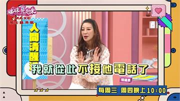 (影)／楊繡惠憶往追求者送禮 不是鑽石瑪瑙而是嚇人的「這款寶貝」？