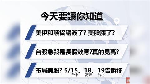 別只盯著鴻海看！AI 機櫃利潤王現身：哪家公司一季賺 3 個股本？