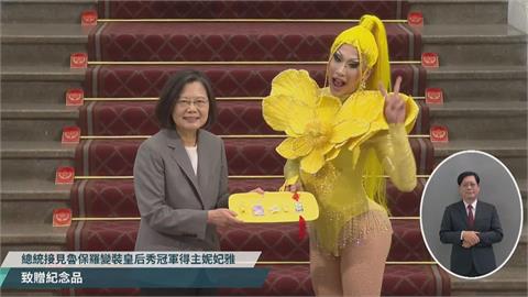 華麗演出背後是「反抗」　蔡英文讚：台灣的妮妃雅已是世界的皇后