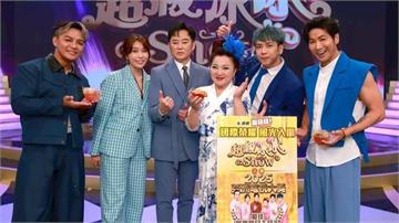《超級冰冰Show》獲國際肯定！ 白冰冰後悔28年前決定 喊話「要出國領獎」
