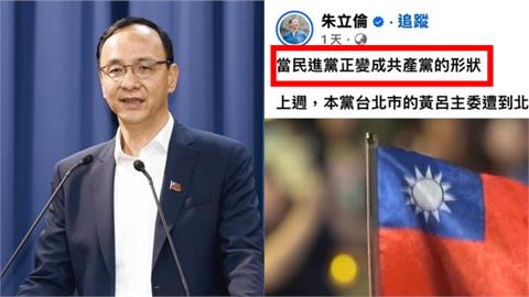 朱立倫嗆綠營變共產黨形狀!作家怒轟「性暗示」:請區桂芝幫他上中文課