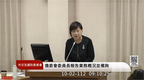 快新聞／王鴻薇稱「僑委會性騷吃案」　僑委會、當事人發聲回擊