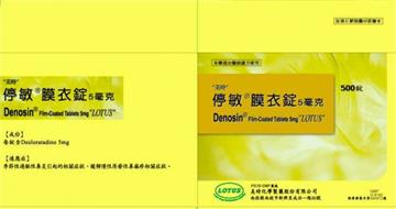 抗過敏藥「停敏膜衣錠」不純物超標 急回收28萬顆