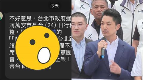 蔣萬安懶理微軟、AMD？臨時放鳥跑去「合體這3人嗆中央」林亮君火大踢爆