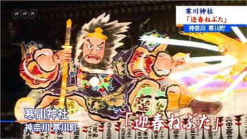 「寒川神社」睡魔花燈 迎接新年參拜民眾