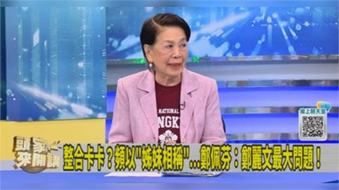 賴清德開「普發1萬」大絕！媒體人分析「藍1大咖」光環全被搶！