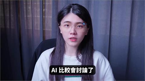 台妞自製「GPT版誰是卧底」遊戲　網見AI反應驚：以後吵架也吵不贏了