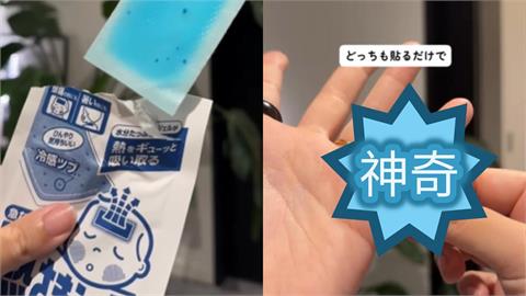 退熱貼黏身上「這1處」能助眠？「都市傳說＋1」台人實測：睡到不知天地為何物