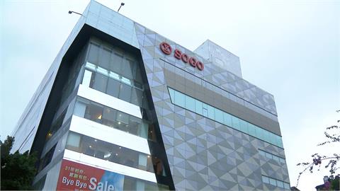 營業31年SOGO敦化館12/14謝幕　出清活動吸老顧客回流