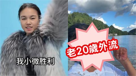中配小微「控台灣迫害」突拉亞亞下水！「老20歲近況曝光」小粉紅驚：真面目現形