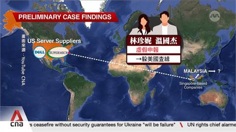 輝達晶片走私鏈延燒　新加坡查扣13億豪宅、台灣成洗產地樞紐
