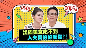 (影)／出國美食吃不到 連兩天吃泡麵人夫好受傷？