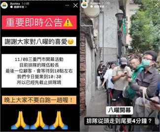 快新聞／八曜和茶北上開店排爆！　急公告「截止排隊」：排到晚上10點了