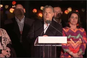 匈牙利國會大選 現任總理奧班確定連任