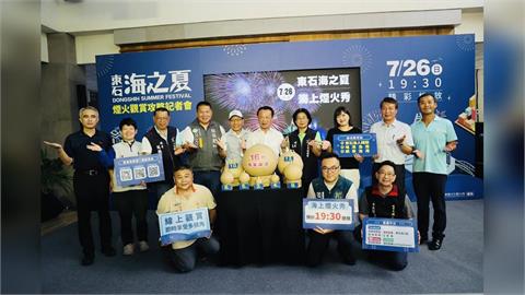 嘉義縣公布7/26海之夏煙火攻略　三大觀賞點分流、交通管制、接駁路線一次看