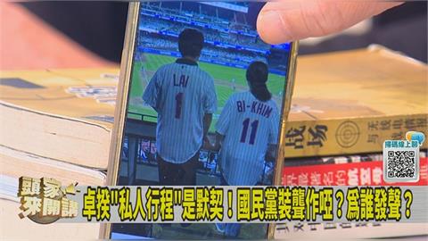 不只卓榮泰赴日看球賽！溫紳回顧：賴蕭也曾在洋基主場看棒球！